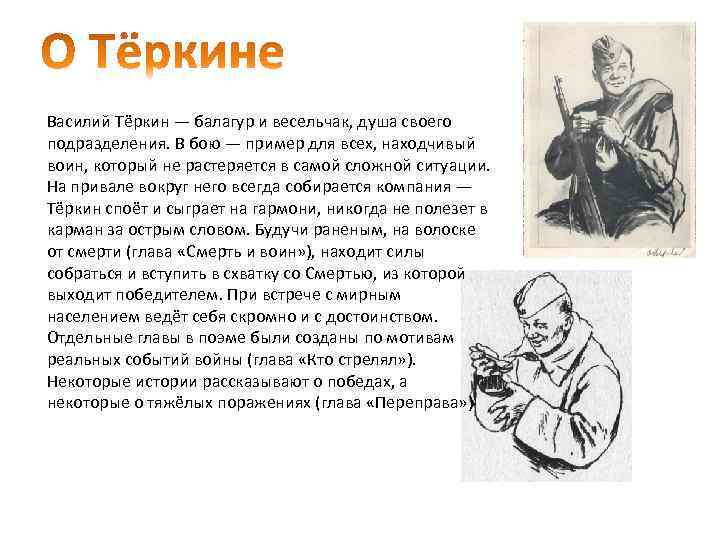 Урок 12: александр твардовский - 100urokov.ru