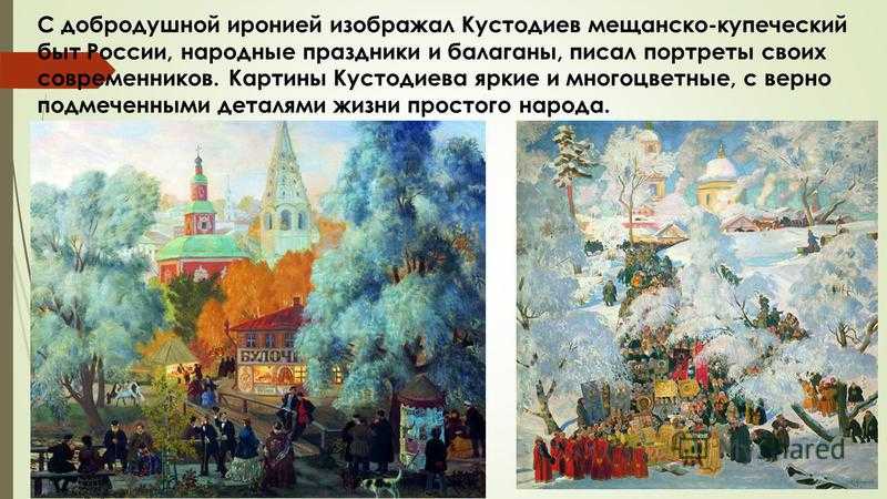 Борис кустодиев