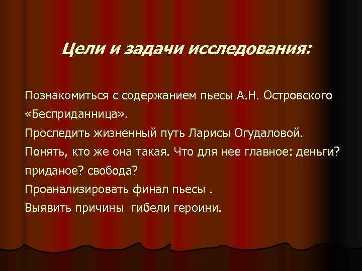 Ларис огудалова характеристика для сочинения по теме