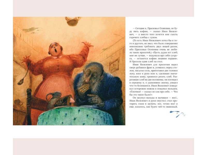 Образы героев в повести “нос” н.в. гоголя
