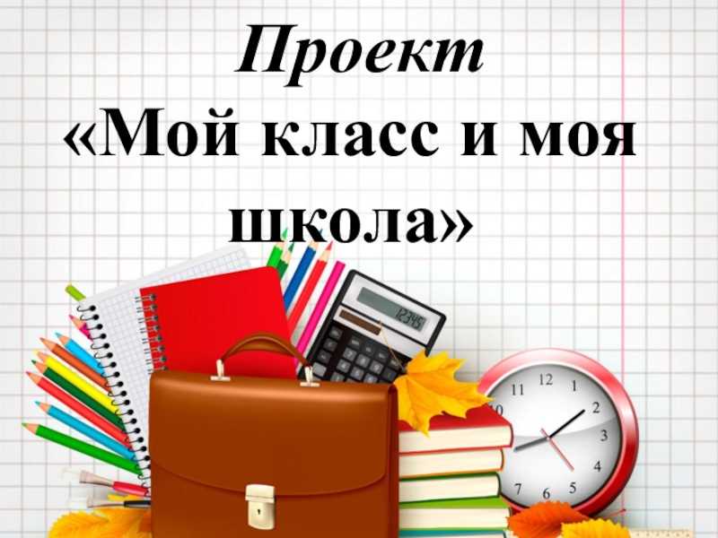 Начальная школа • большая российская энциклопедия - электронная версия