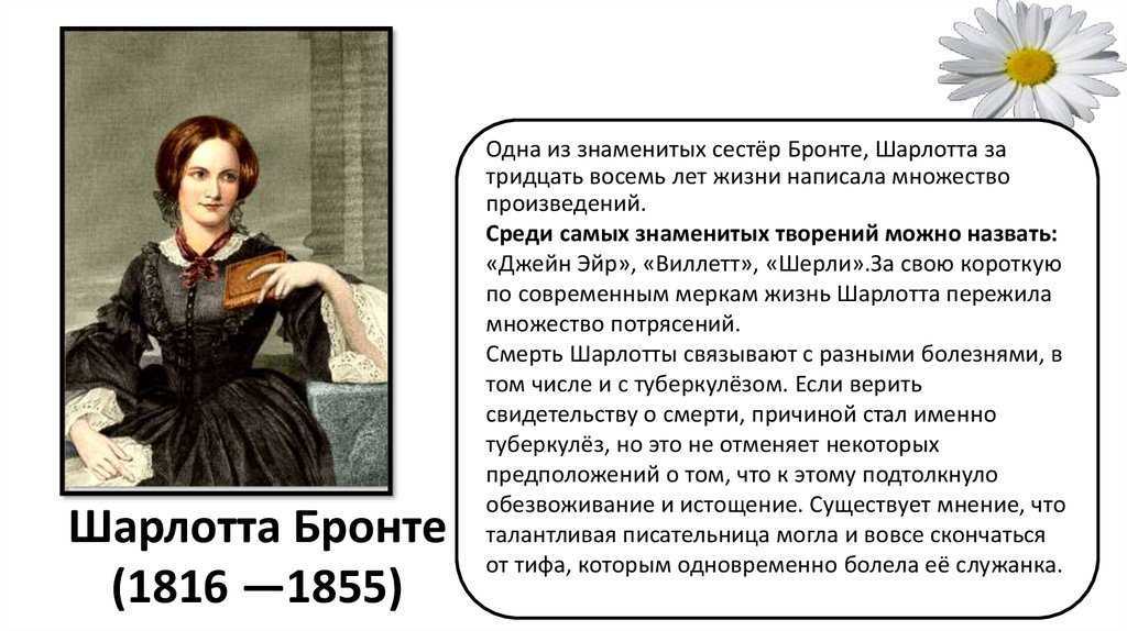 Emily bronte-wiki-short biography-life-and works - estudent-corner-your online home tutor