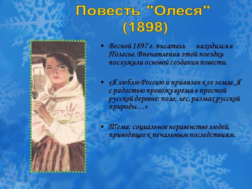Характеристики главных героев молох, куприн. их образы и описание