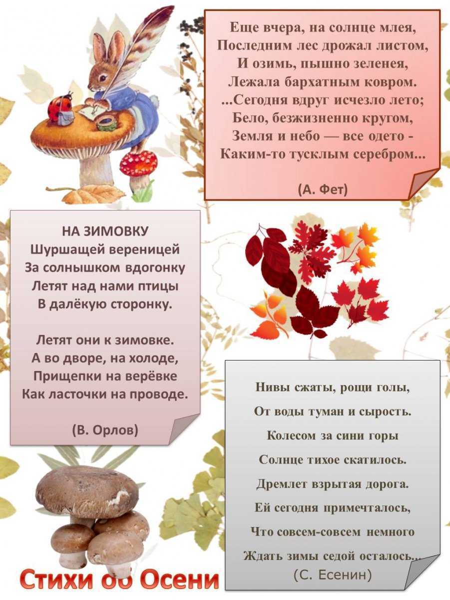 Стихи про осень русских поэтов-классиков