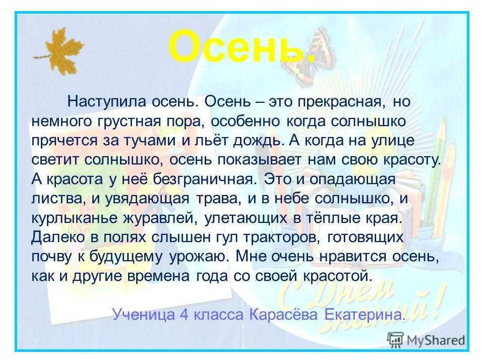Сочинение на тему «лето – моё любимое время года», 6 класс