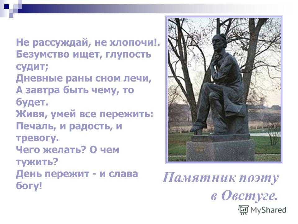 Тютчев федор иванович — стихи ii