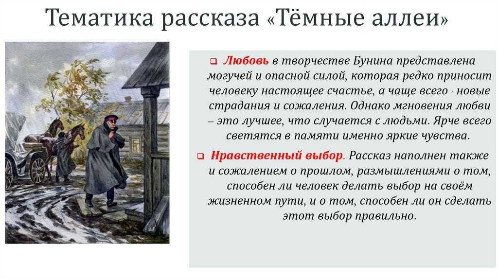 Характеристики главных героев певцы, тургенев. их образы и описание