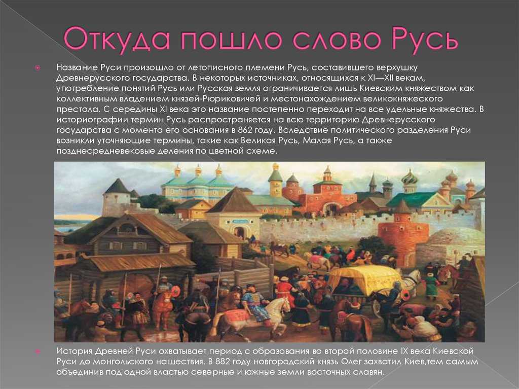 Русь в 12-м веке (кратко)