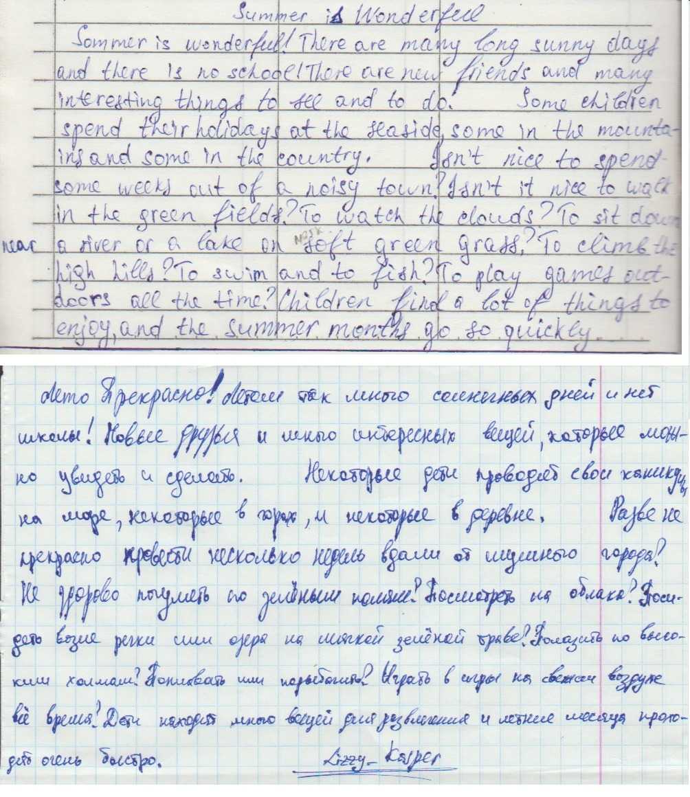 Сочинение «моя школа» на английском языке — my school