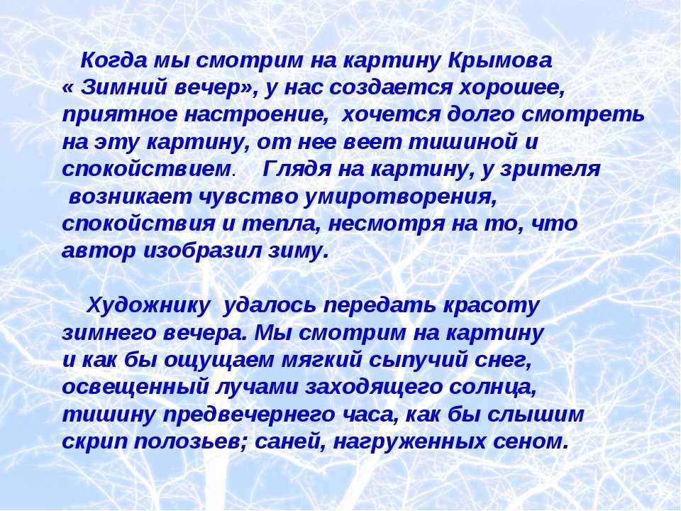 «зимний вечер» анализ стихотворения пушкина по плану кратко – метафоры, средства выразительности, идея, история создания
