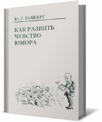 Юмор – что это такое в литературе?
