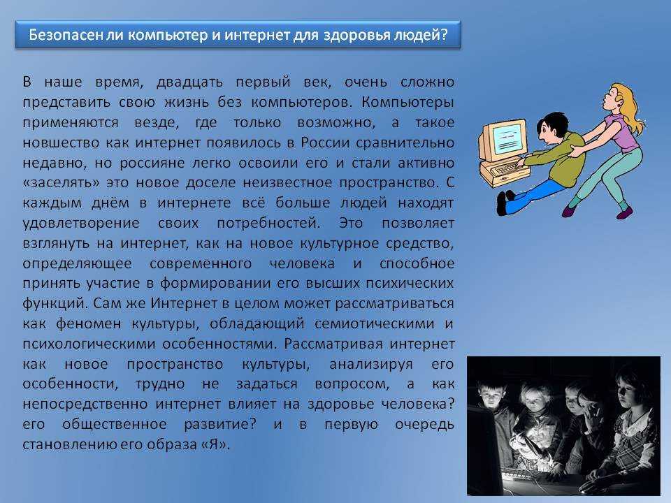 Эссе ермиловой алёны на тему «гаджеты в нашей жизни»