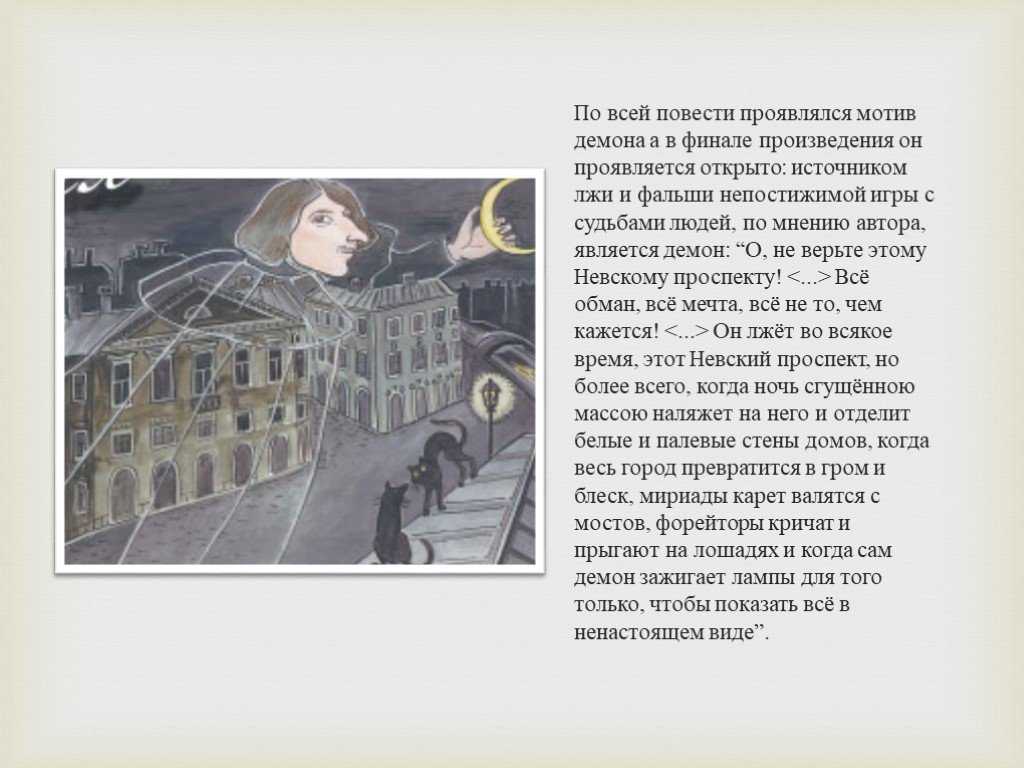 Анализ произведения гоголя нос