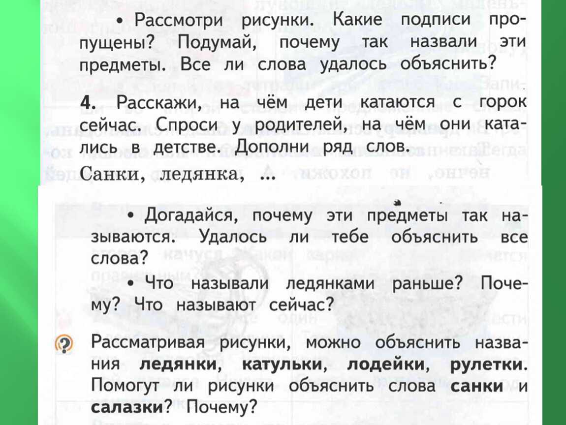 Любишь кататься люби и саночки возить аналогичные пословицы