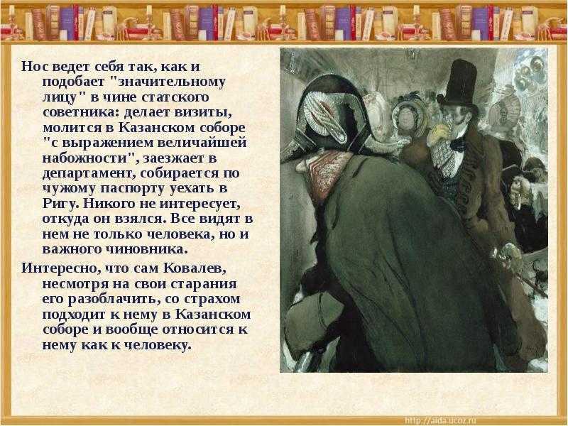 Проблема “маленького человека” в повестях гоголя. принципы изображения героя в “записках сумасшедшего” и “шинели”
