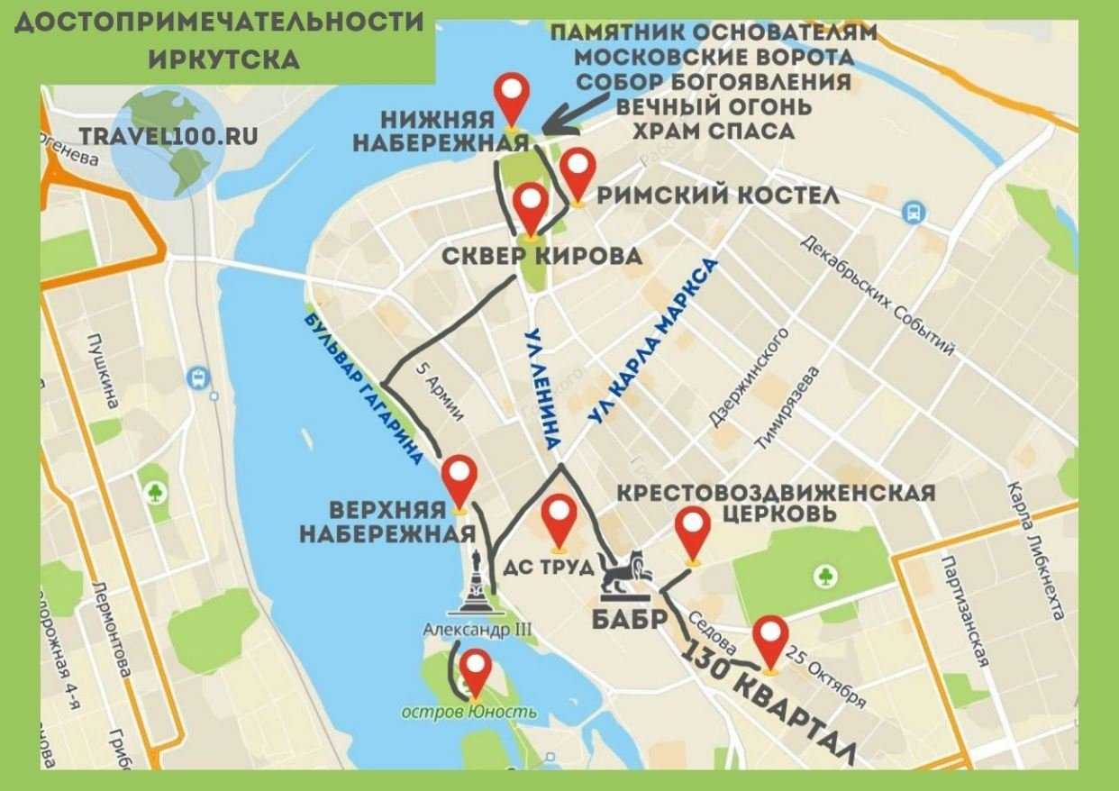 Сочинение на тему: мой город — иркутск (2 варианта)