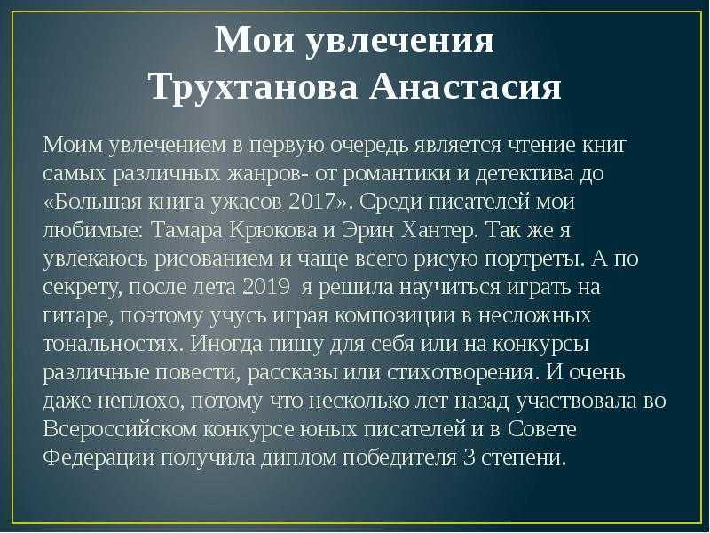 Рассказать о моём хобби 11 предложений на английском. - узнавалка.про