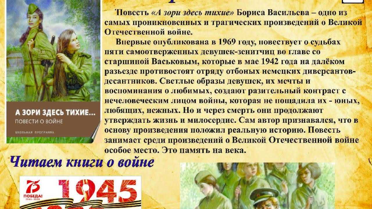Описание девушек из а зори здесь тихие. характеристики главных героев произведения а зори здесь тихие, васильев. их образы и описание. другие персонажи «а зори здесь тихие»