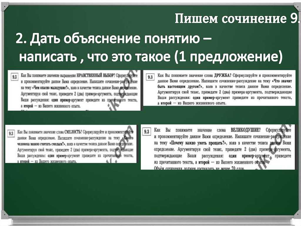 «надежда»: 8 сочинений для огэ 9.3 2023 года