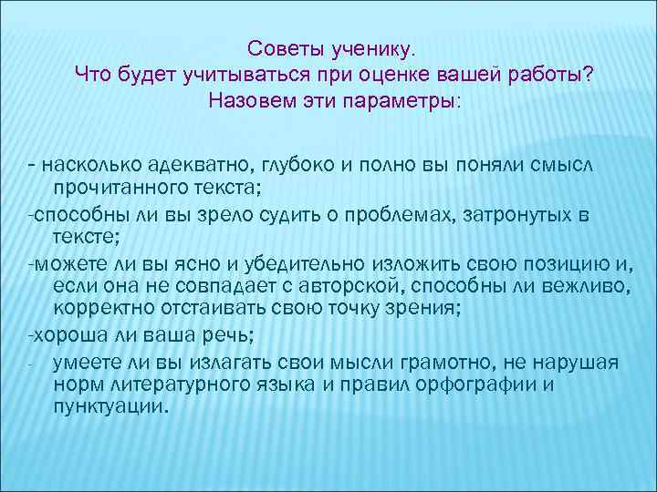 Как нужно отстаивать свою точку зрения?