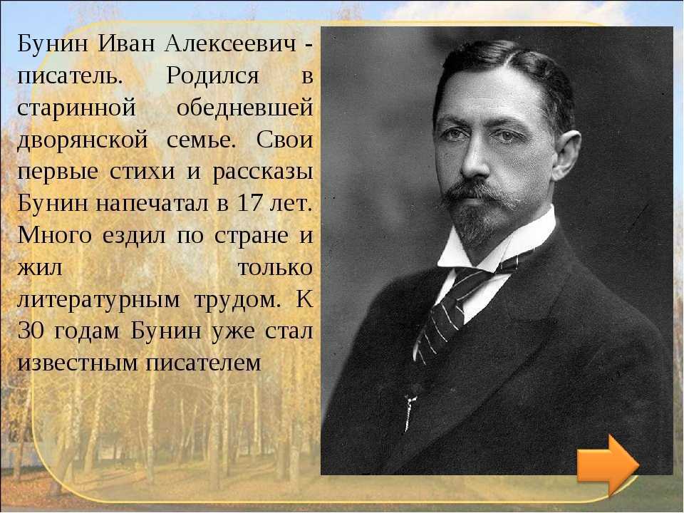 Главные герои рассказа «темные аллеи» бунина, краткая характеристика (таблица)