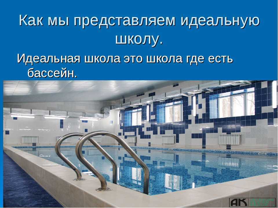 Сочинение на тему школа моей мечты рассуждение 3, 5 класс