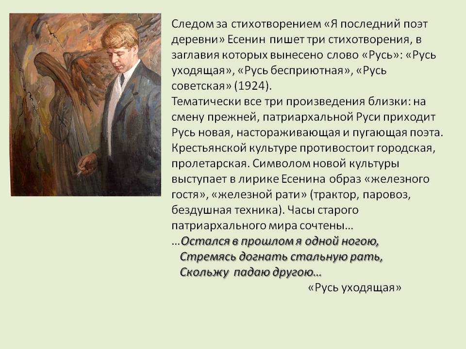 Сергей есенин