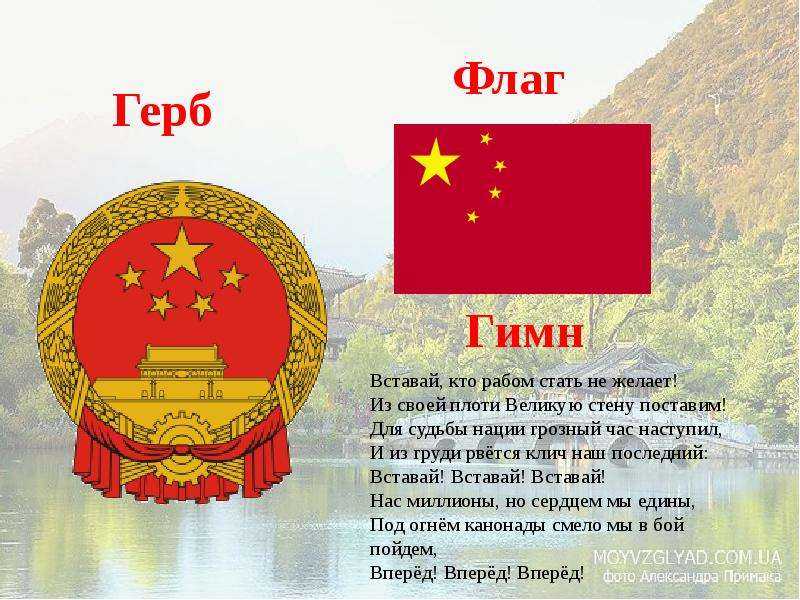 Китай - "поднебесная империя" ⋆ по планете шаг за шагом