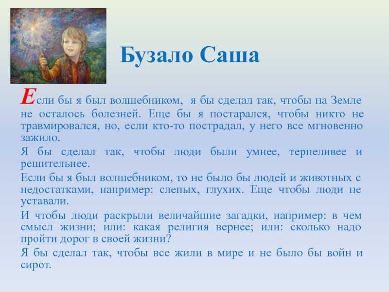 Тренинговое занятие «если бы я был волшебником» (8 фото). воспитателям детских садов, школьным учителям и педагогам - маам.ру