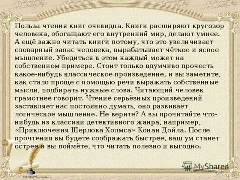 Сочинение на тему: ученье – свет, а неученье – тьма (2 варианта и 8 похожих топиков)
