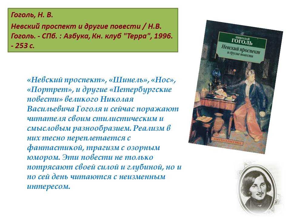 Пискарев и пирогов. основные темы и проблемы