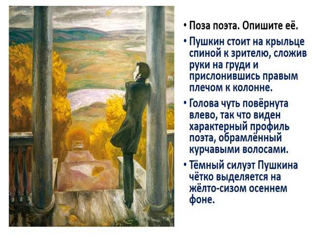 Сочинение-описание картины «осенние дожди. пушкин», попков (2 варианта - кратко и подробно)