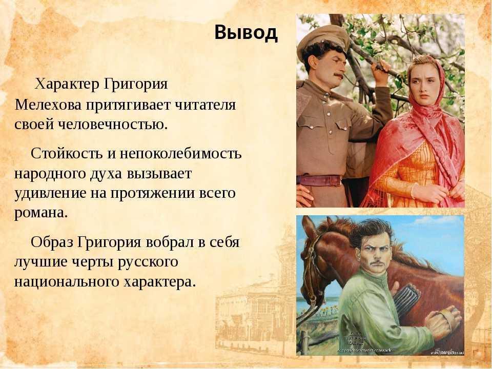 Характеристика героя пантелей прокофьевич, тихий дон, шолохов. образ персонажа пантелей прокофьевич