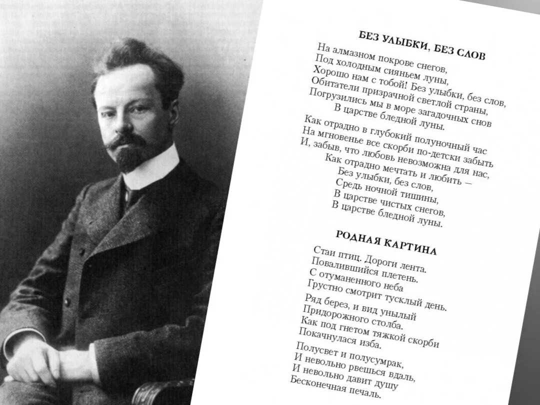 Константин бальмонт стихи - лучшие стихи и проза - 8 ноября - 43106624339 - медиаплатформа миртесен