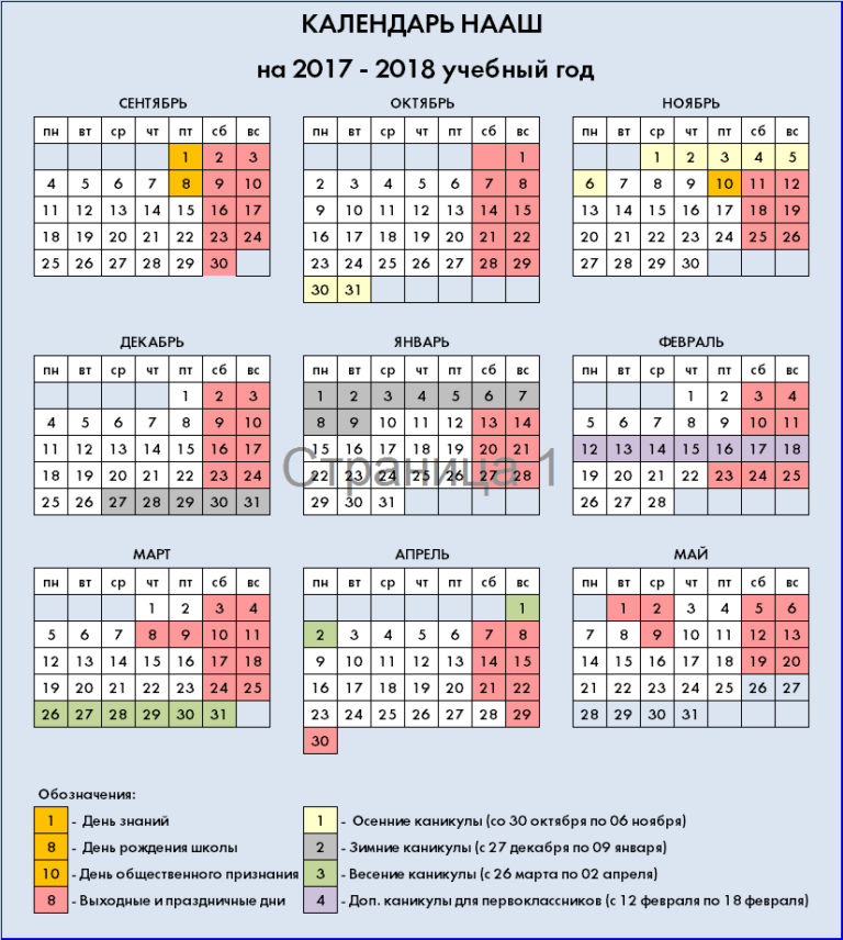 Учебный календарь на 2023-2024 год: календарь учителя и образовательных событий в 2023-2024 году - skills4uучебный календарь на 2023-2024 год: календарь учителя и образовательных событий в 2023-2024 году - skills4u