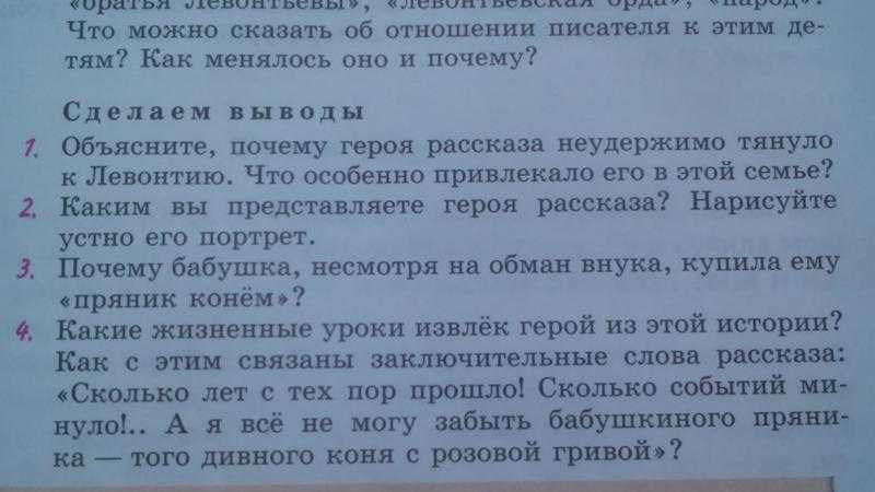 Сочинение на тему: «образы детей» в рассказе в.п. астафьева «конь с розовой гривой», 6 класс