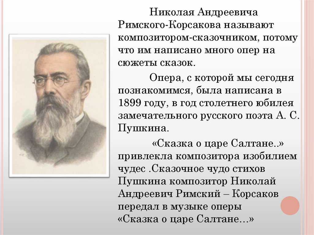 Римский-корсаков николай андреевич (1844-1908) - биография, жизнь и творчество русского композитора