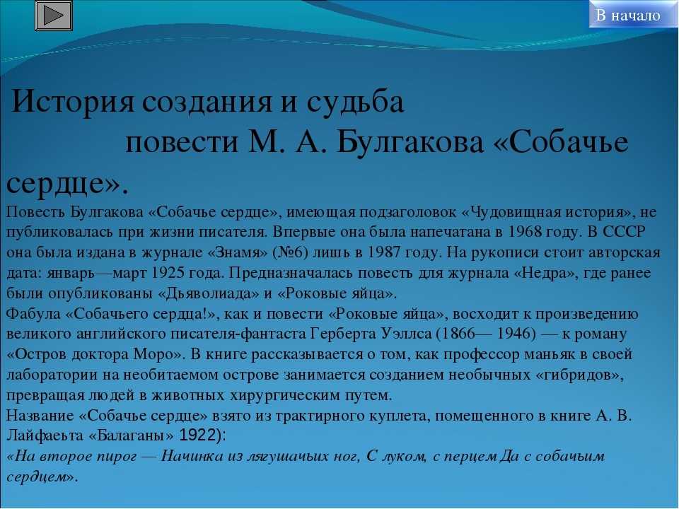 Сочинение на тему актуальность повести «собачье сердце» - rumozg