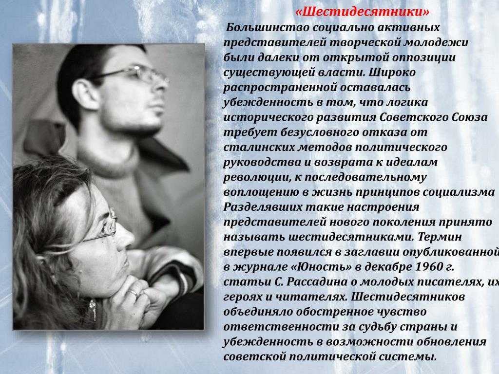 Кто такие поэты-шестидесятники?