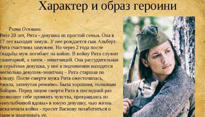 Судьбы девушек в повести а зори здесь тихие васильева