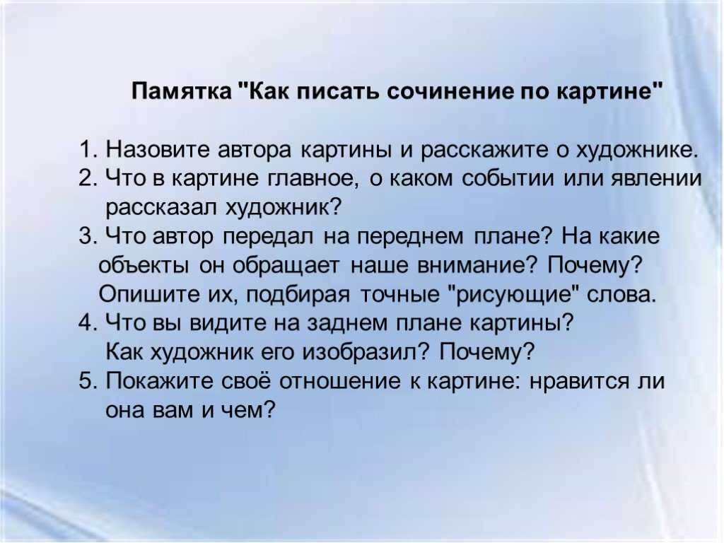 Все описания | описания картин