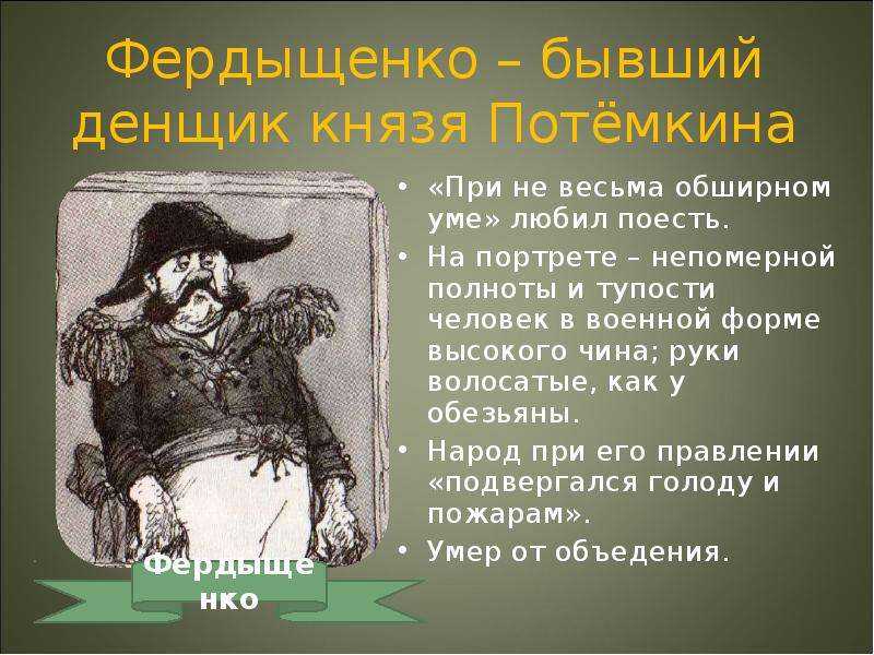 Образы градоначальников в романе история одного города сочинение салтыков-щедрин