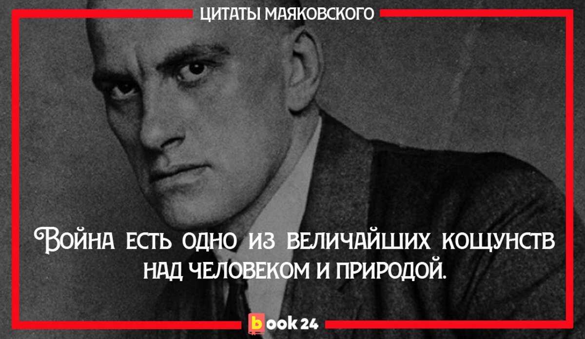 Облако в штанах. 4 (маяковский) — читать онлайн