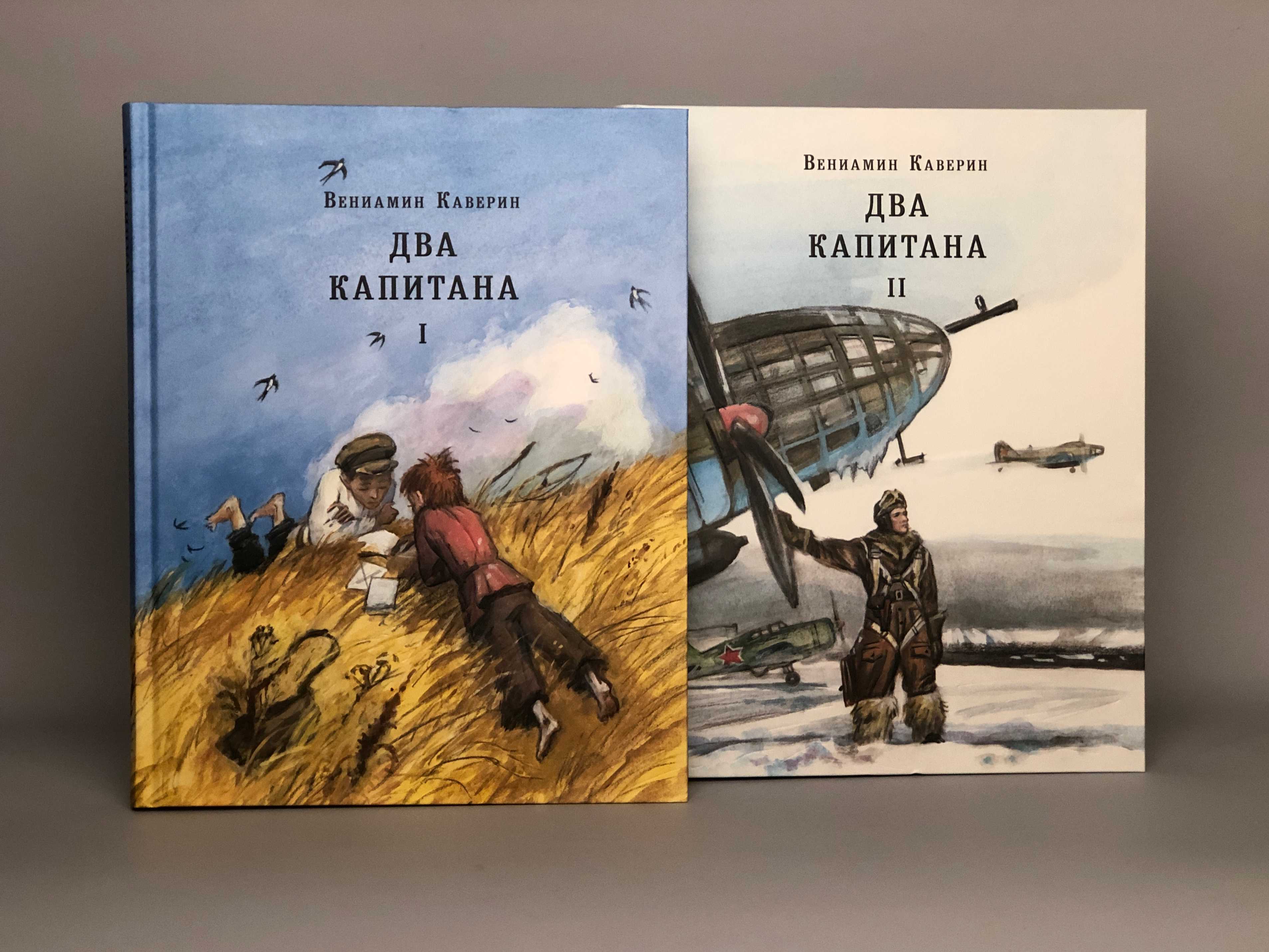 Вениамин каверин