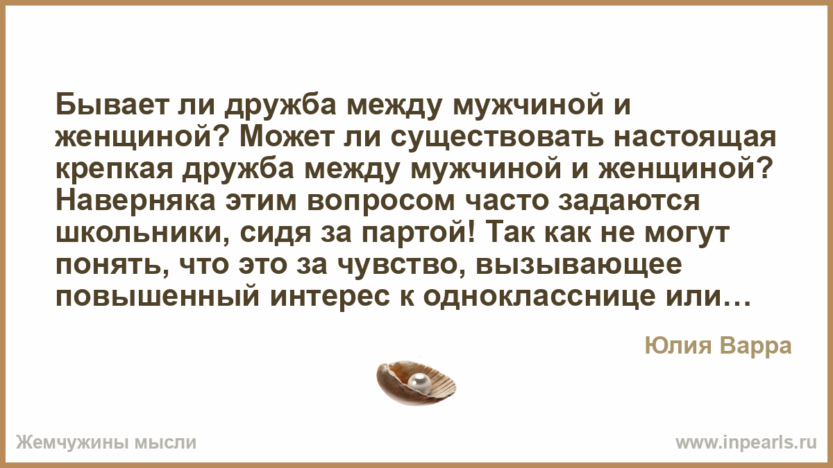 Сочинение на тему: «возможна ли дружба в интернете» ?️ рассуждения