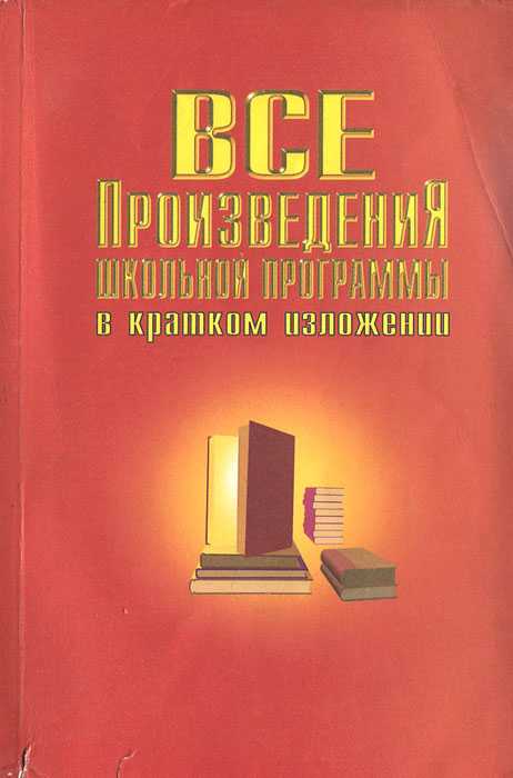 Краткая биография василь быкова для школьников 1-11 класса. кратко и только самое главное