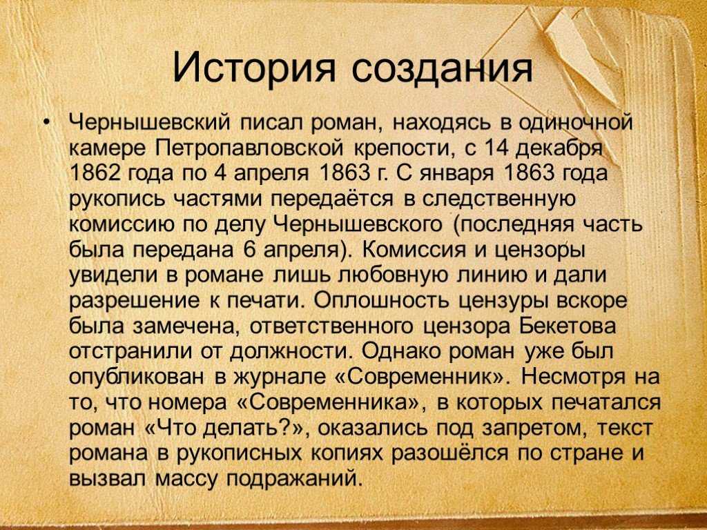 Главные герои романа чернышевского "что делать?" и их характеристика