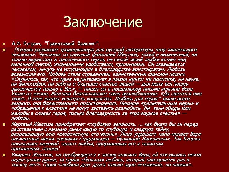Краткое содержание «олеся» за 1 минуту и за 6 минуты по главам