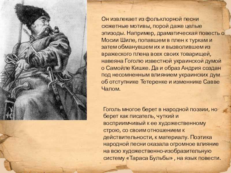 "тарас бульба" - топ-7 сочинений для 7 класса 2022 года!