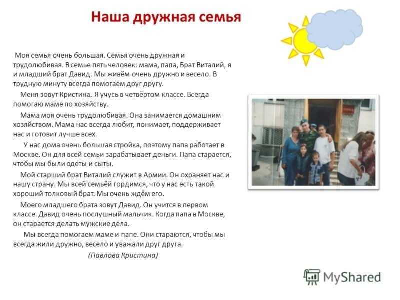 Профессия моего папы на английском. профессия моего папы очень интересн
